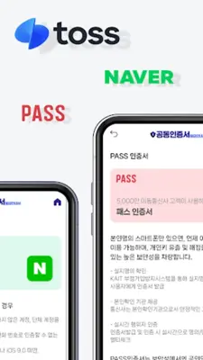 공동인증서 발급 안내서 android App screenshot 1